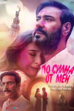 Auron Mein Kahan Dum Tha