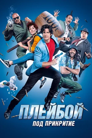 Nicky Larson et le parfum de Cupidon