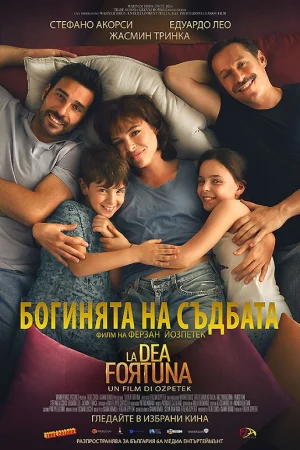 The Goddess of Fortune