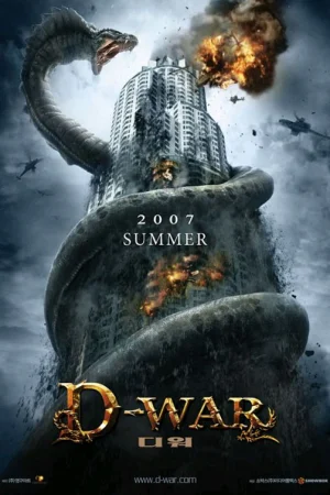 Dragon Wars / Драконови войни (2007)