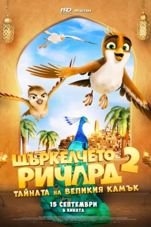 Richard the Stork and the Mystery of the Great Jewel