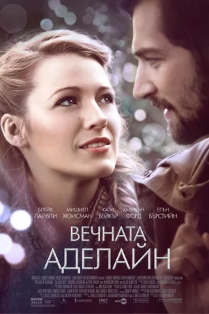 The Age of Adaline