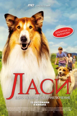 Lassie - Ein neues Abenteuer