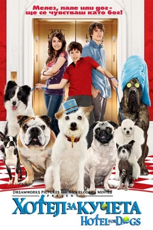 Hotel for Dogs
