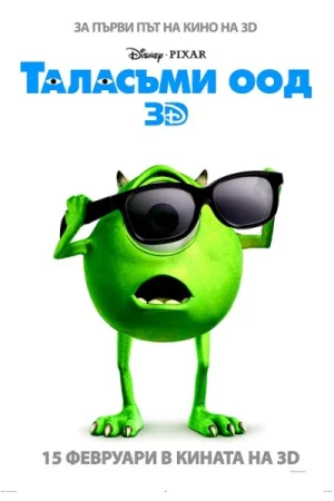 Monsters Inc. - Part 2