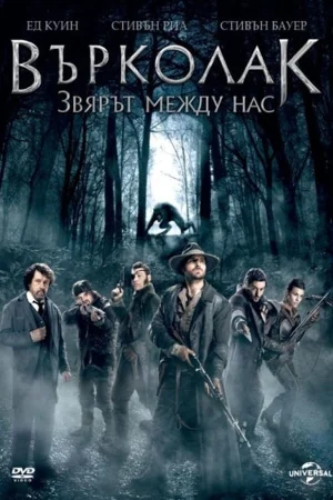 Werewolf The Beast Among Us