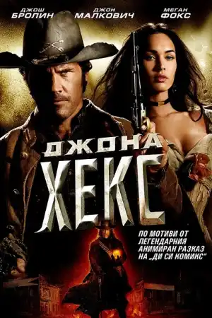 Jonah Hex