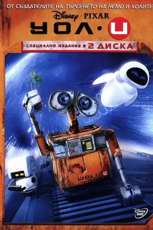 WALL-E