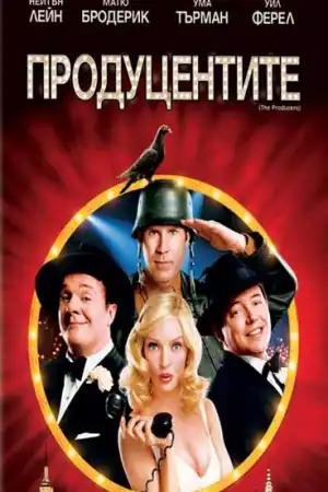 The Producers