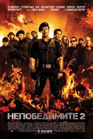 The Expendables 2