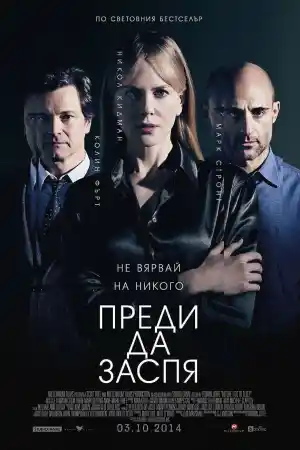 Before I go to sleep