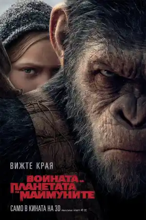War for the Planet of the Apes