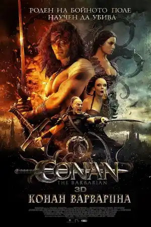 Conan the Barbarian