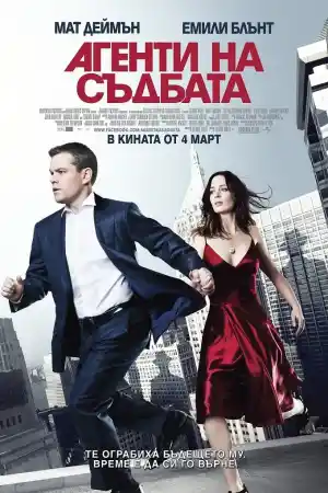 The Adjustment Bureau