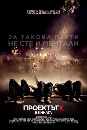 Project X