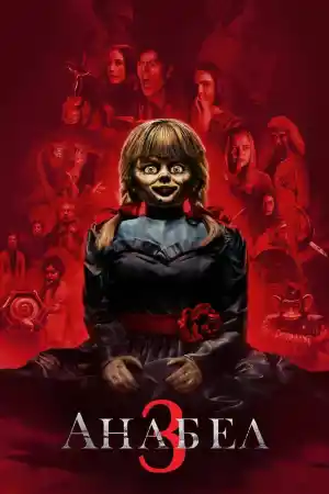 Annabelle Comes Home