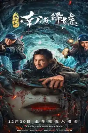 Mojin: Return to the South China Sea