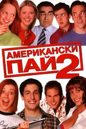 American Pie 2
