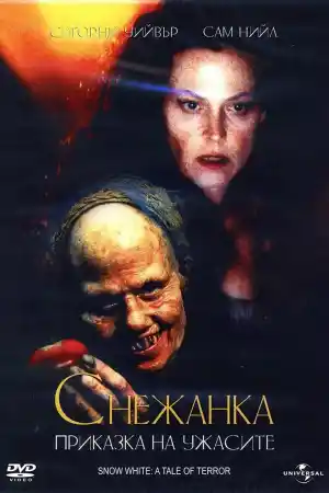 Snow White: A Tale of Terror