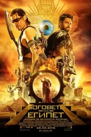 Gods of Egypt