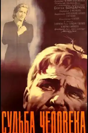 Судьба человека