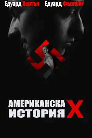 American History X