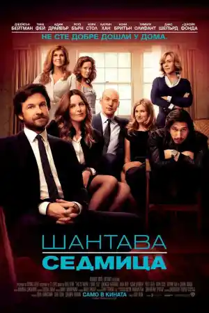 This Is Where I Leave You